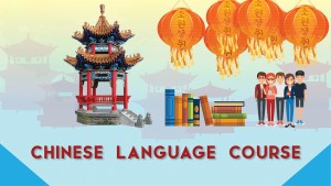 دوره آموزشی Chinese language for beginners : Mandarin Chinese - آموزش زبان چینی به صورت مقدماتی: چینی ماندارین